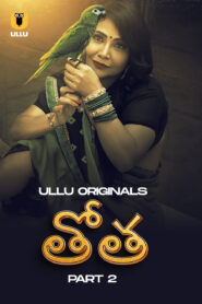 Tota P2 Telugu