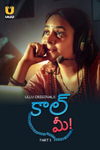 Call Me P1 Telugu Download