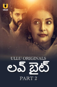 Love Bite P2 Telugu